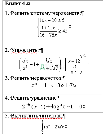 Контрольная работа по теме Налогообложение Центрального банка